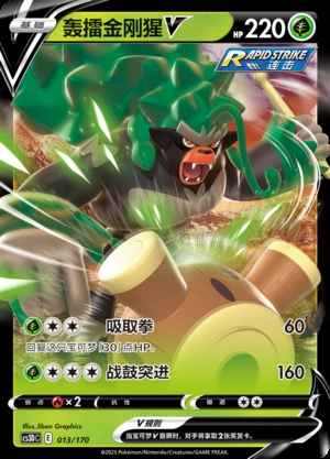 Rillaboom V Primordial Arts Pokémon TCG Y470