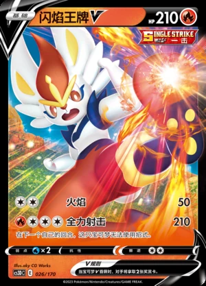 Cinderace V Primordial Arts Pokémon TCG Y536