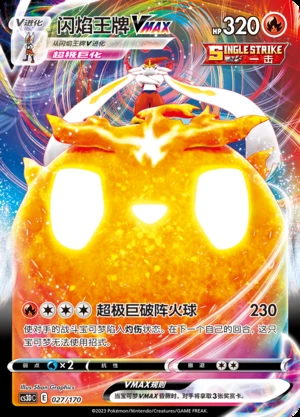Cinderace VMAX Primordial Arts Pokémon TCG Y537