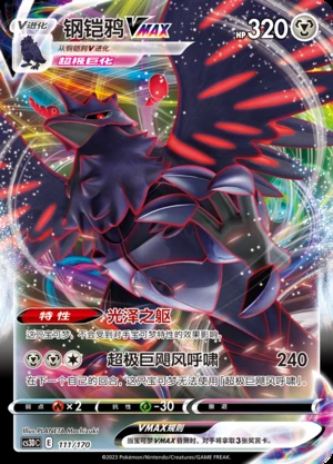 Corviknight VMAX Primordial Arts Pokémon TCG Y686