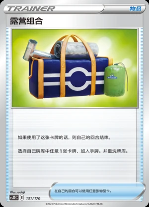 Lu Ying Zu He Primordial Arts Pokémon TCG Y689