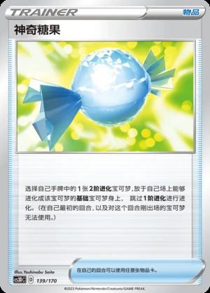 Rare Candy Primordial Arts Pokémon TCG Y89