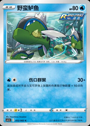 Basculin Flame Dance of the End Pokémon TCG P550