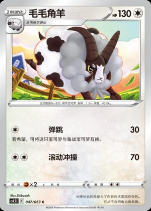 Dubwool Flame Dance of the End Pokémon TCG P832
