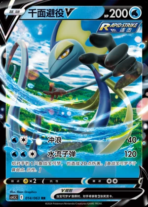 Inteleon V Flame Dance of the End Pokémon TCG Y556