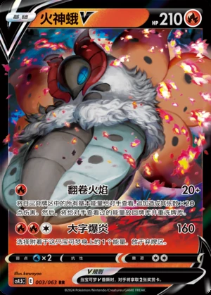 Volcarona V Flame Dance of the End Pokémon TCG Y885