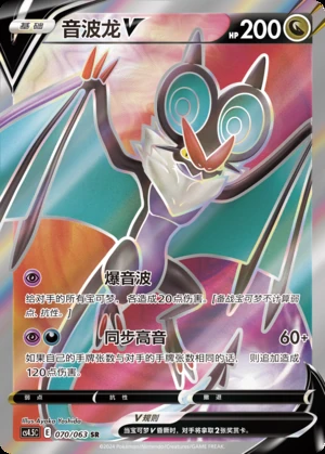 Noivern V Flame Dance of the End Y895