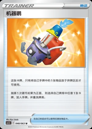 Ji Qi Hu Flame Dance of the End Pokémon TCG Y896