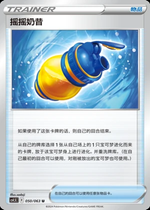 Yao Yao Nai Xi Flame Dance of the End Pokémon TCG Y898
