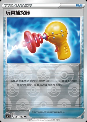Wan Ju Bu Zhuo Qi Flame Dance of the End Y899