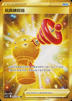 Wan Ju Bu Zhuo Qi Flame Dance of the End Y899