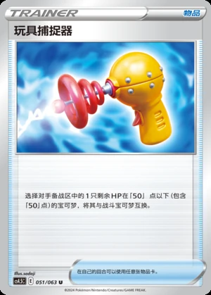 Wan Ju Bu Zhuo Qi Flame Dance of the End Pokémon TCG Y899