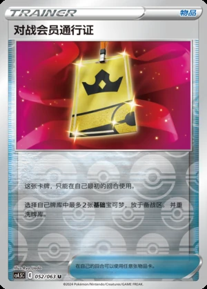 Dui Zhan Hui Yuan Tong Xing Zheng Flame Dance of the End Y900
