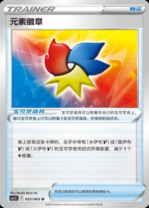 Yuan Su Hui Zhang Flame Dance of the End Pokémon TCG Y901