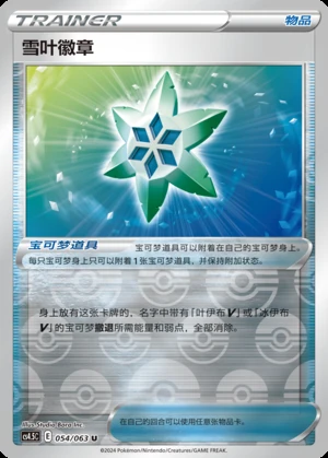 Xue Ye Hui Zhang Flame Dance of the End Y902