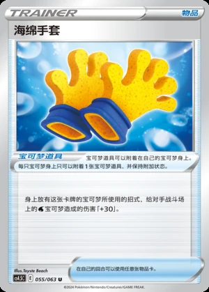 Hai Mian Shou Tao Flame Dance of the End Pokémon TCG Y903