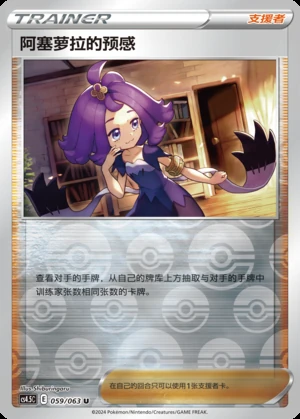 A Sai Luo La's Yu Gan Flame Dance of the End Y907