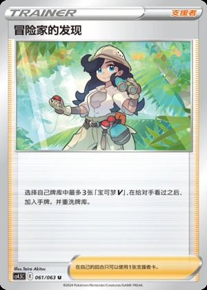 Mao Xian Jia's Fa Xian Flame Dance of the End Pokémon TCG Y909