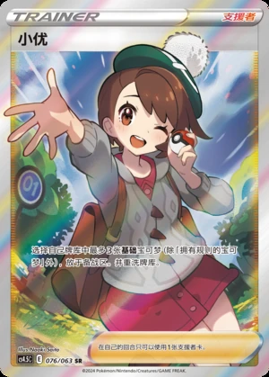 Xiao You Flame Dance of the End Y911
