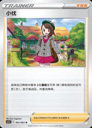 Xiao You Flame Dance of the End Pokémon TCG Y911