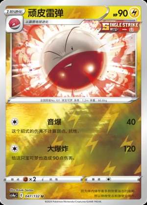 Electrode Polychromatic Gathering P101