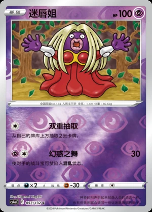 Jynx Polychromatic Gathering P124