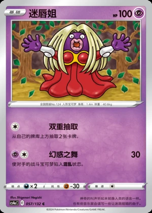 Jynx Polychromatic Gathering Pokémon TCG P124