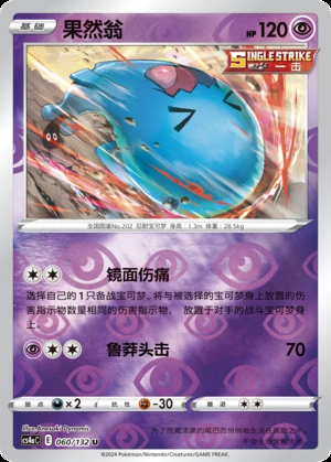 Wobbuffet Polychromatic Gathering P202