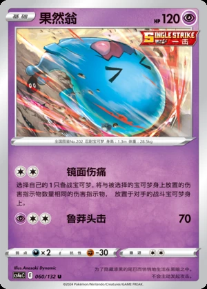 Wobbuffet Polychromatic Gathering Pokémon TCG P202