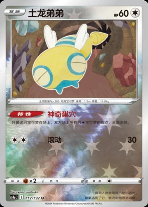 Dunsparce Polychromatic Gathering P206