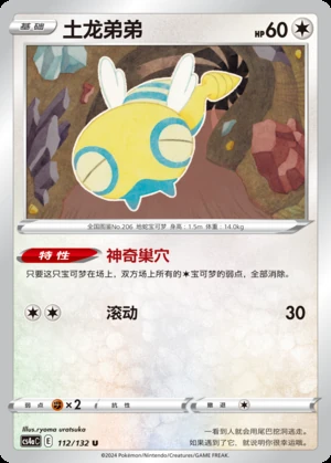 Dunsparce Polychromatic Gathering Pokémon TCG P206