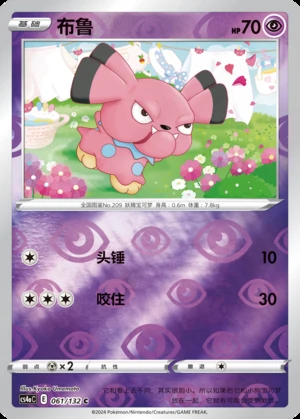 Snubbull Polychromatic Gathering P209