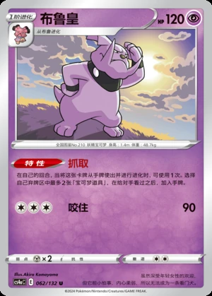 Granbull Polychromatic Gathering Pokémon TCG P210