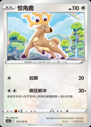 Stantler Polychromatic Gathering Pokémon TCG P234