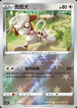 Smeargle Polychromatic Gathering P235