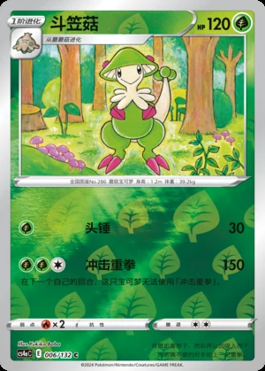 Breloom Polychromatic Gathering P286