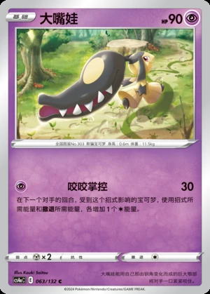 Mawile Polychromatic Gathering Pokémon TCG P303