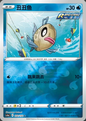 Feebas Polychromatic Gathering P349