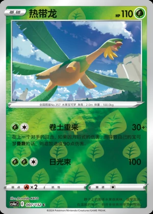 Tropius Polychromatic Gathering P357