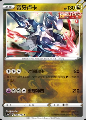Dialga Polychromatic Gathering P483