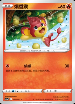 Pansear Polychromatic Gathering Pokémon TCG P513