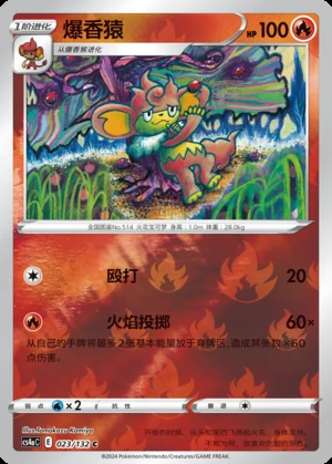 Simisear Polychromatic Gathering P514