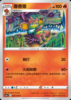 Simisear Polychromatic Gathering Pokémon TCG P514