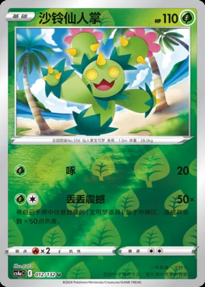 Maractus Polychromatic Gathering P556