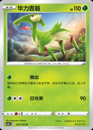 Virizion Polychromatic Gathering Pokémon TCG P640