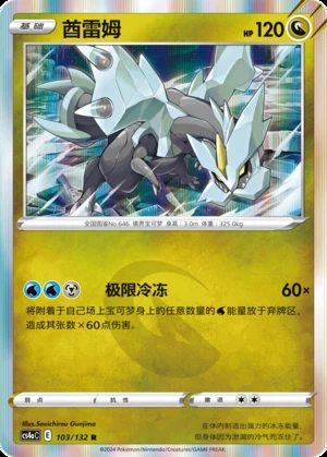 Kyurem Polychromatic Gathering Pokémon TCG P646