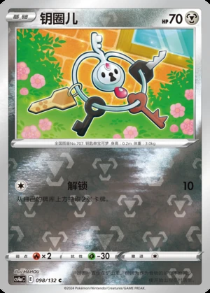 Klefki Polychromatic Gathering P707