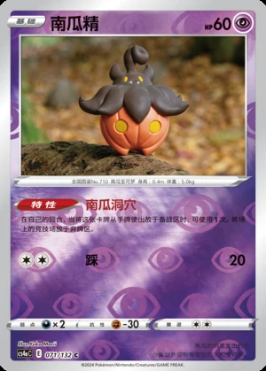 Pumpkaboo Polychromatic Gathering P710