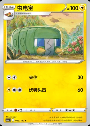 Charjabug Polychromatic Gathering Pokémon TCG P737