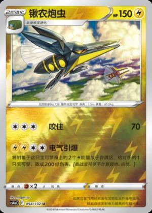 Vikavolt Polychromatic Gathering P738